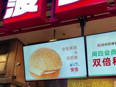 -港师傅·菠萝包(北京超极合生汇店)