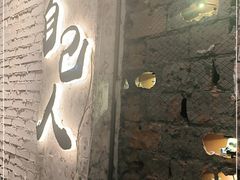-有局·成都市井烧烤·精酿啤酒(双楠店)