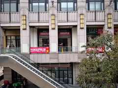 门面-国文影城(上海闸北店)