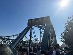 -鸭绿江断桥