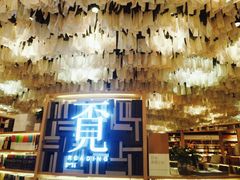 -覔书店(壹方城店)