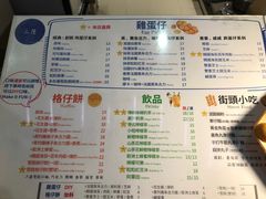 -三厘鸡蛋仔(印力店)
