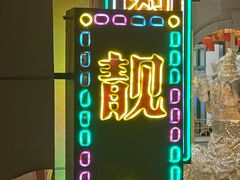 -大鸽饭(北京路店)