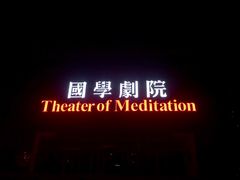 -国学剧院(功夫诗·九卷)