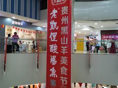 -鸿通城购物中心