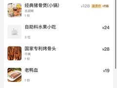 -三人行骨头王火锅(长寿店)