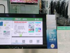 -福奈特洗衣洗鞋(芷江西路店)