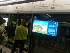 -铁西广场(地铁站)