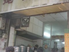 门面-信行丰炖品皇店(光孝路店)