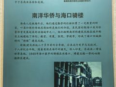 -海口市博物馆