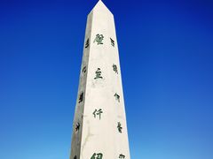 -华山风景名胜区