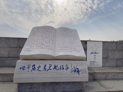 -中华人民共和国水准零点