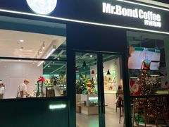 -Mr.Bond Coffee邦德咖啡(神旺店)