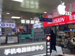 -胜灿苹果华为手机电脑维修回收(徐汇店)