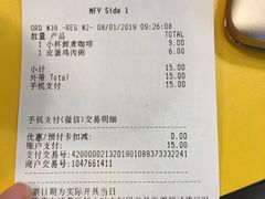 账单-麦当劳(吴中大道店)