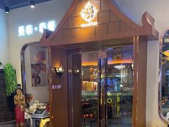 -曼泰·泰餐(江南环球港店)