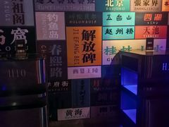 -北京目的地酒吧