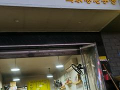 -锅巴凉粉油茶