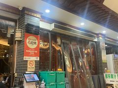 -邢家锅贴老店·非遗·开封菜(金明广场店)