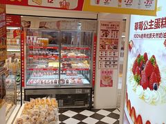 -味多美蛋糕(苏州街地铁店)