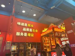 -冒椒火辣(太古里店)