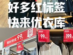 -优衣库(广州番禺万达广场店)