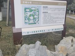 -古城公园