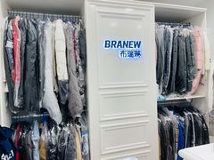 -布瑞琳洗衣(西堤红山店)