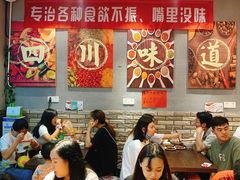 大堂-爆炸头阿姨小四川正宗川味小吃(无任何分店)