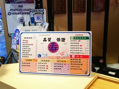 -寿奶茶·鲜奶与茶(合生汇购物中心店)