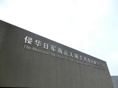 -侵华日军南京大屠杀遇难同胞纪念馆