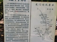 -龙门涧景区