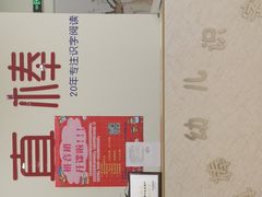 -真棒幼儿识字·阅读(梅江校区)