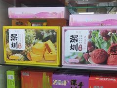 -鹏城八珍深圳特产手信(罗湖店)