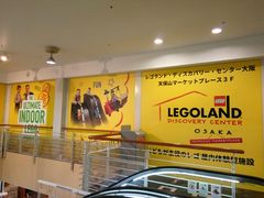 -大阪乐高乐园探索中心