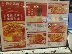 -孖记茶档·热腾茶餐(荔湾领展广场店)