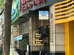 -滇道云南特色料理(康定路店)