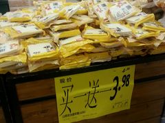 -乐天玛特(五月花生活广场)