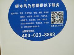 -广州啄木鸟房屋防水补漏