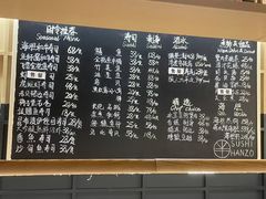 -Sushi Hanzo半藏(天环广场店)