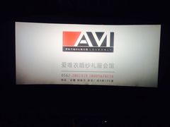 -幸福蓝海国际影城(铜陵店)