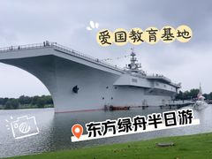 -东方绿舟景区