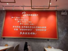 -叁拾壹克饺子·东北菜(国贸店)