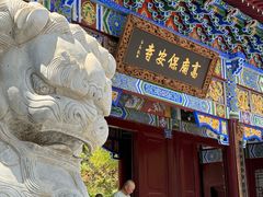 -高庙保安寺