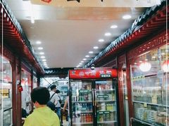 -牛街清顺斋小吃(牛街东里小区一区店)