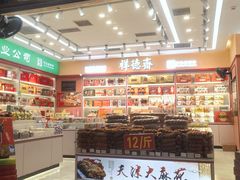 -古文化街旅游区