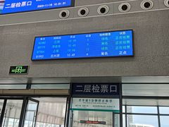 -黄山北站