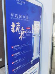 -上海漾颜医疗美容