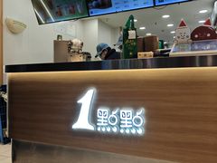 -1点点(龙湖金楠天街店)