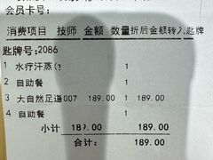 -大自然会所(泉秀店)